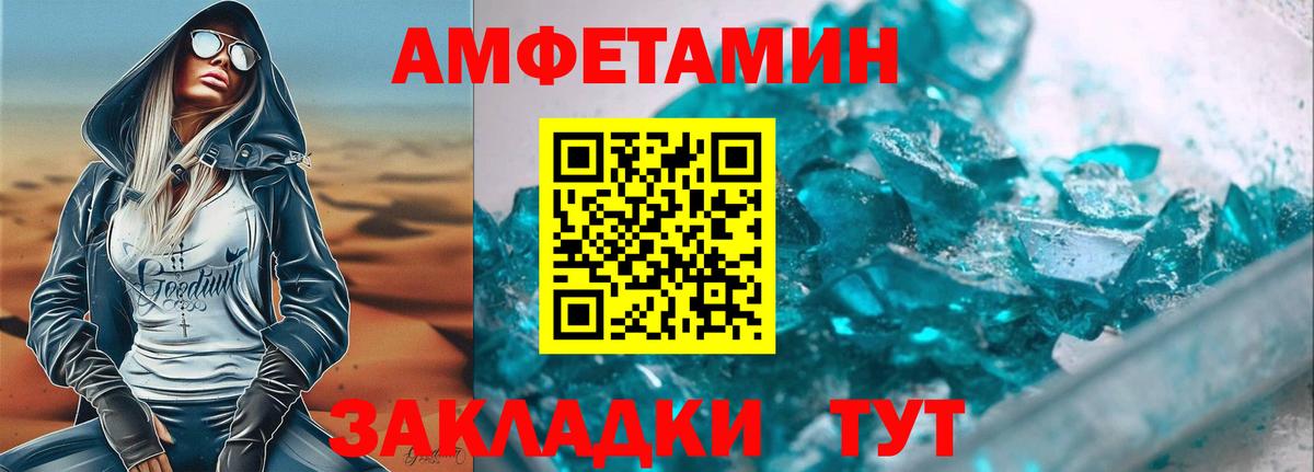 Зеленогорск  Amphetamine Розовый  Амфетамин  Вход с VPN 