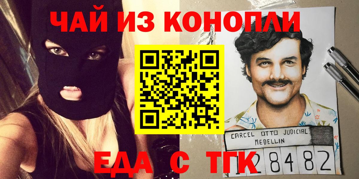 Печенье с ТГК конопля  Вход с VPN  Зеленогорск 