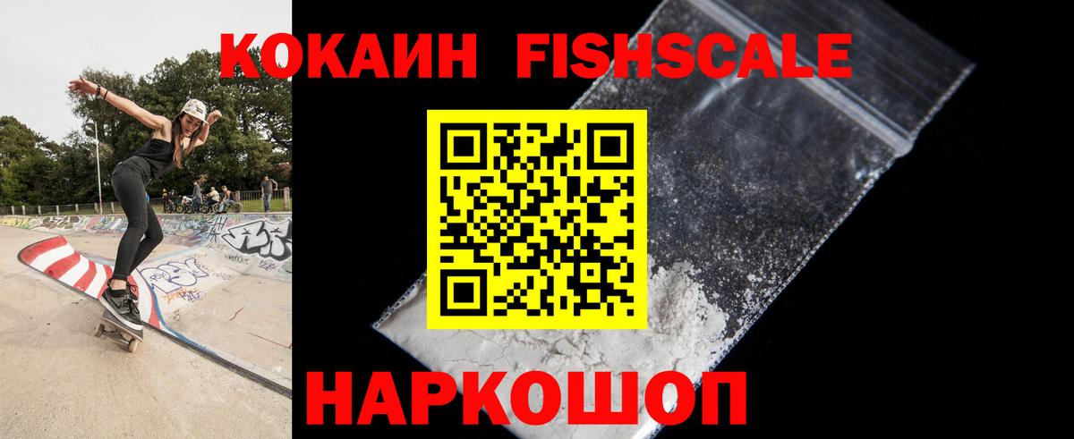 КОКАИН Перу  Cocaine 98%  Зеленогорск  КОКАИН  Вход с VPN 