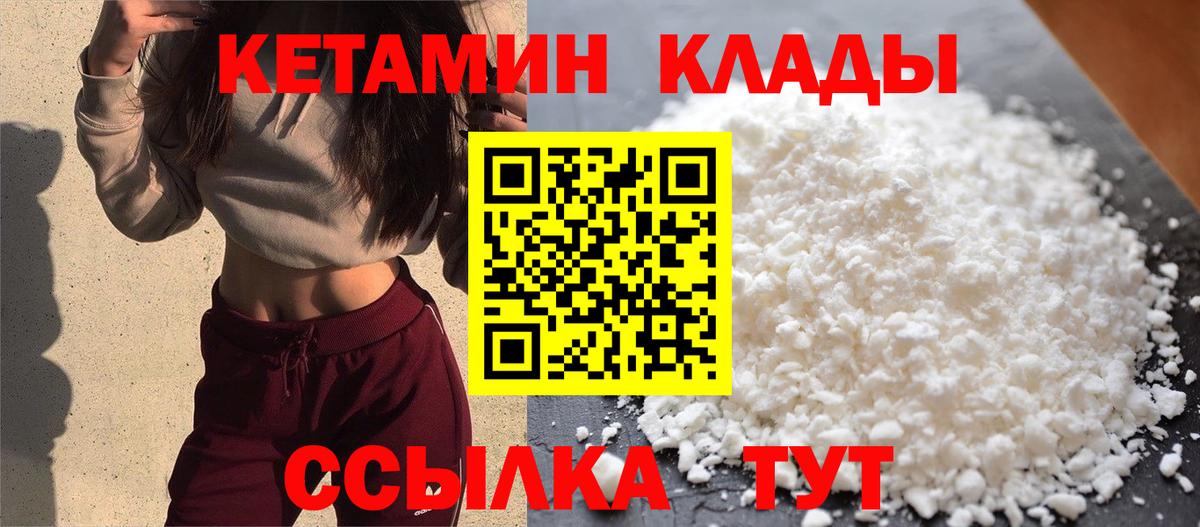 Зеленогорск  Кетамин ketamine  Вход с VPN 