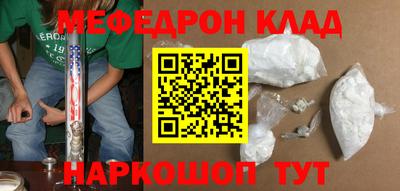 мескалин Кулебаки
