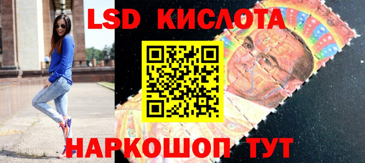 KRAKEN ONION  Лсд 25 экстази кислота  Вход с VPN  ЛСД экстази ecstasy  Зеленогорск 