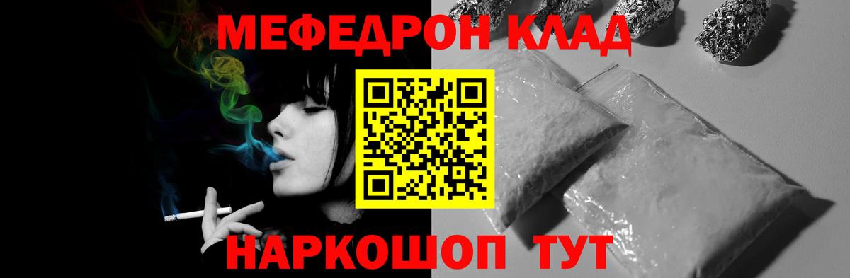 Меф mephedrone  МЯУ-МЯУ кристаллы  МЕФ  Вход с VPN  Зеленогорск 