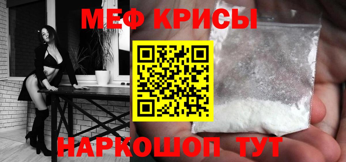 МЕФ мука Зеленогорск