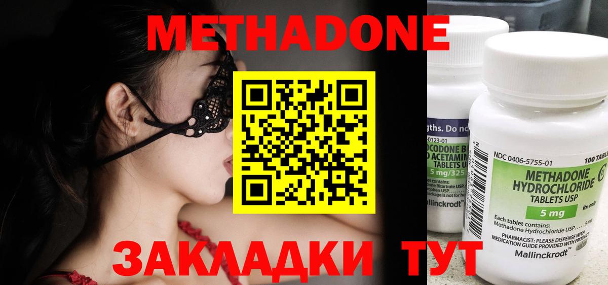 МЕТАДОН мёд Зеленогорск