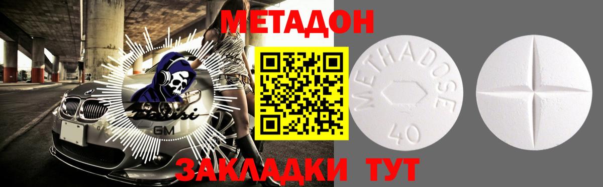 Зеленогорск  МЕТАДОН белоснежный  Вход с VPN 