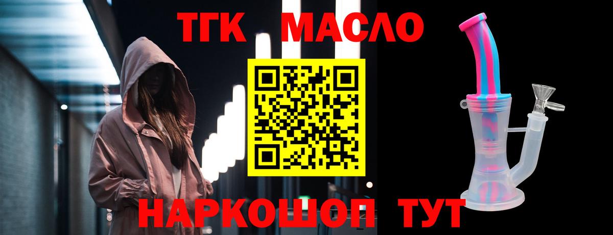 Дистиллят ТГК Wax Зеленогорск