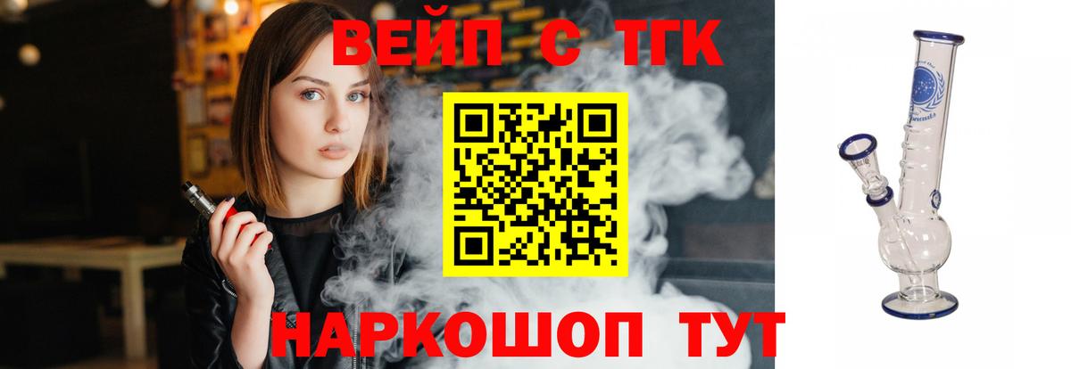 Зеленогорск  ТГК THC oil  Вход с VPN 