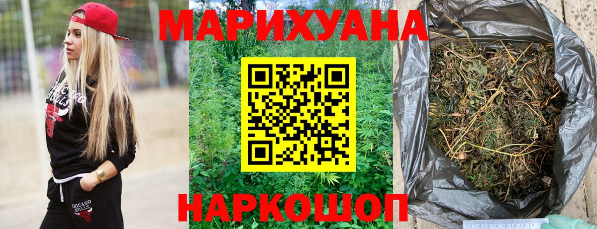Конопля индика Зеленогорск
